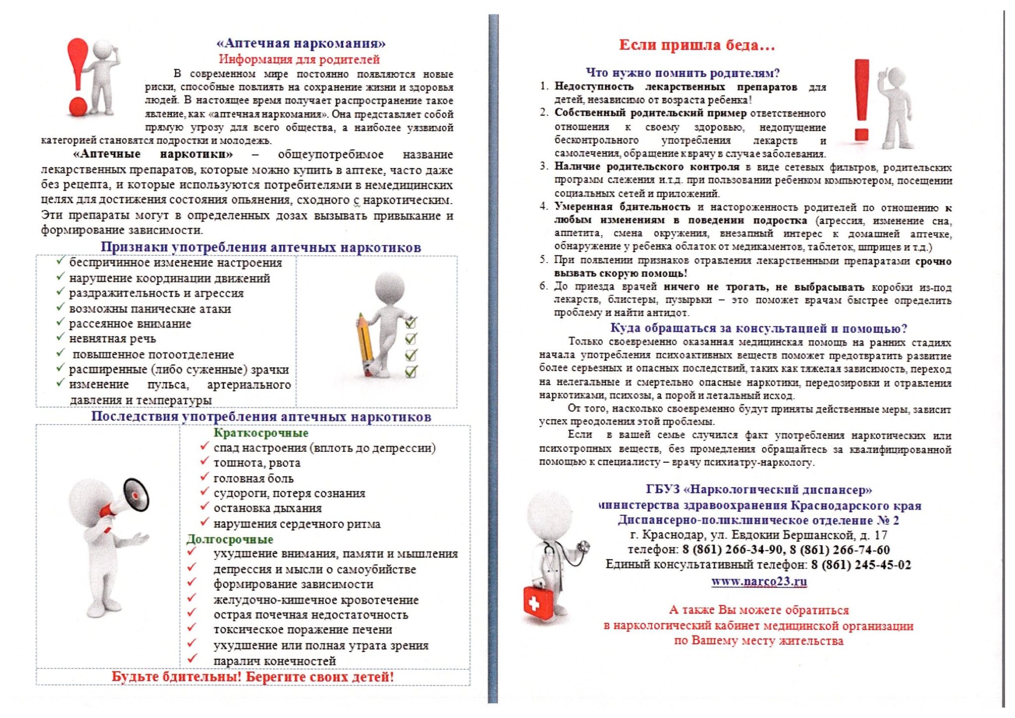 Памятка Памятка.